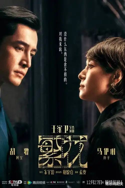 狼窝电影剧集雾港日志海报