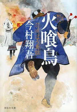 狼窝电影动漫短剧铁骨少年